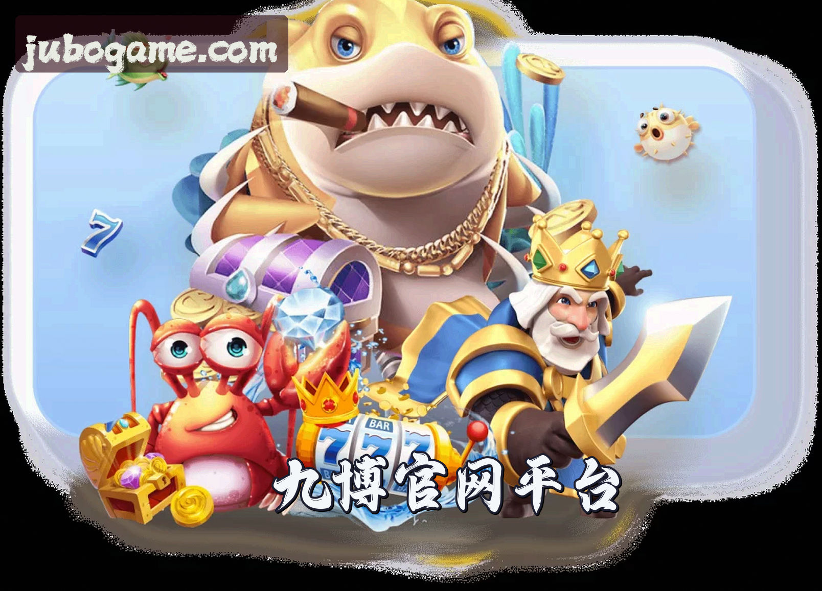关于九博国际官方网站